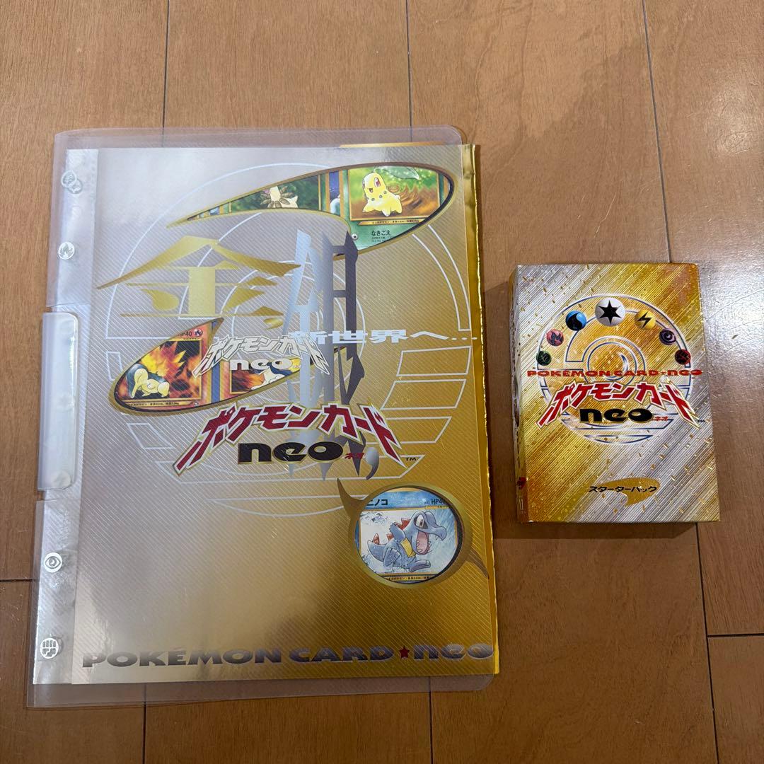 ポケモンカード neo スターターパック