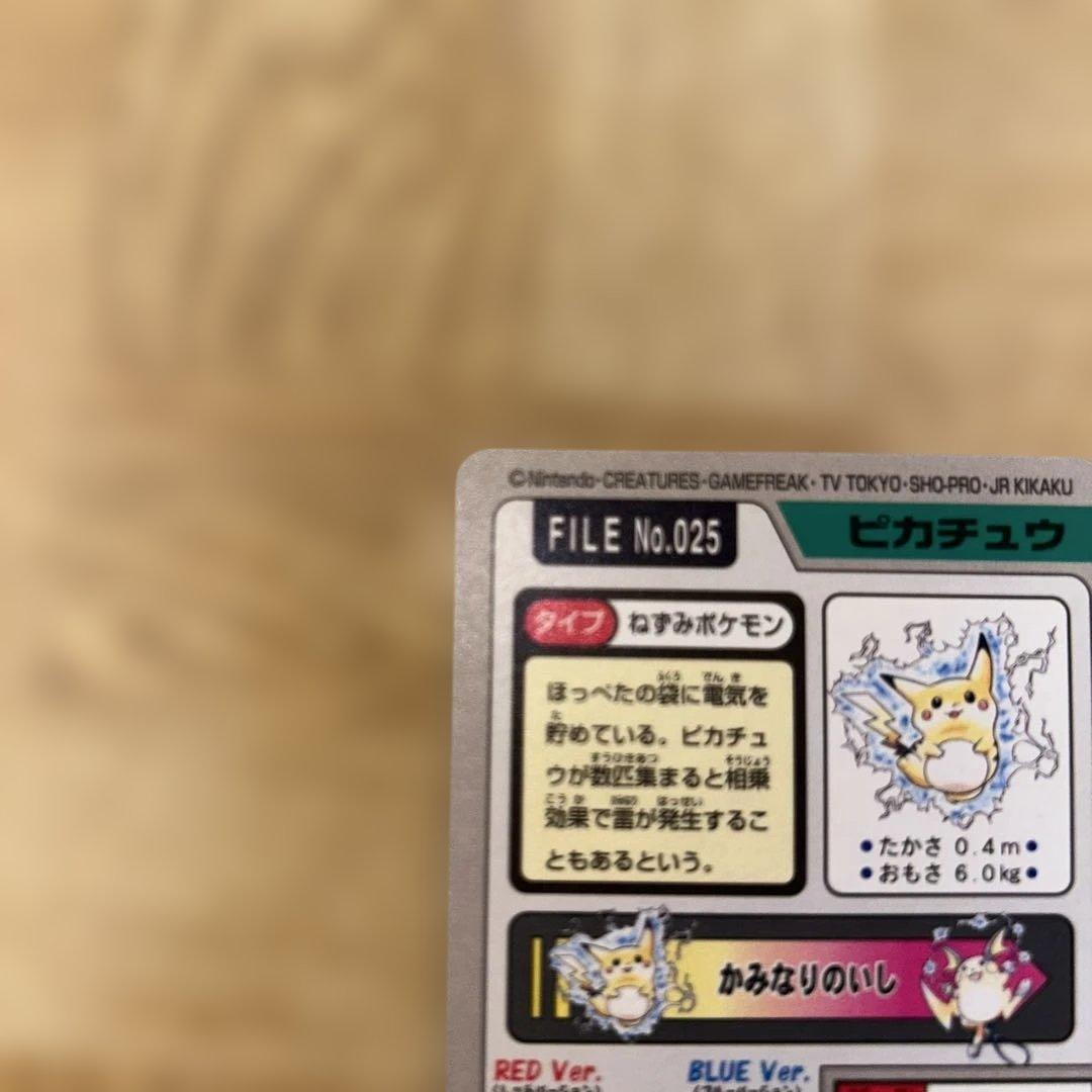 ポケモン　カードダス　ピカチュウ　No.25