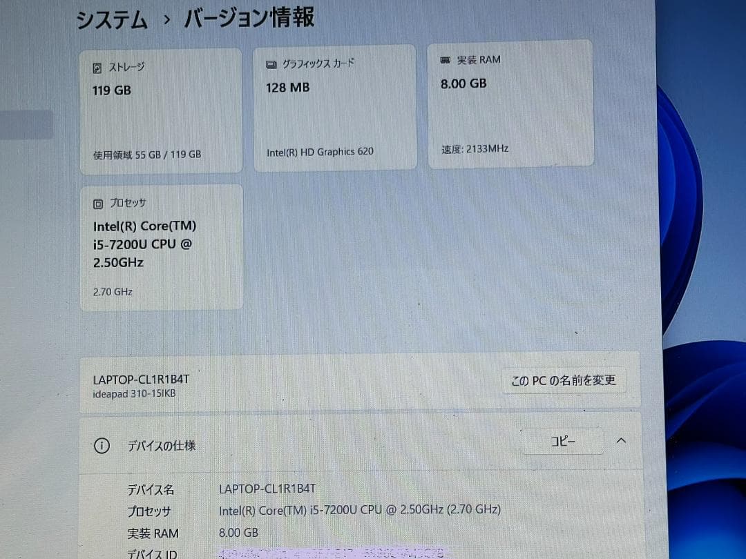 Windowsノート本体 Lenovo ideapad 310 i5-7200U Windows11