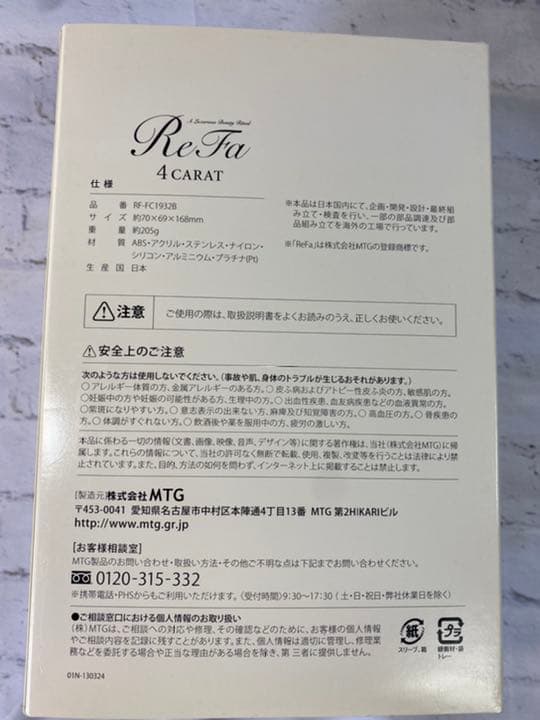 お値引き！リファカラットフェイス、リファ フォーカラット　のセット