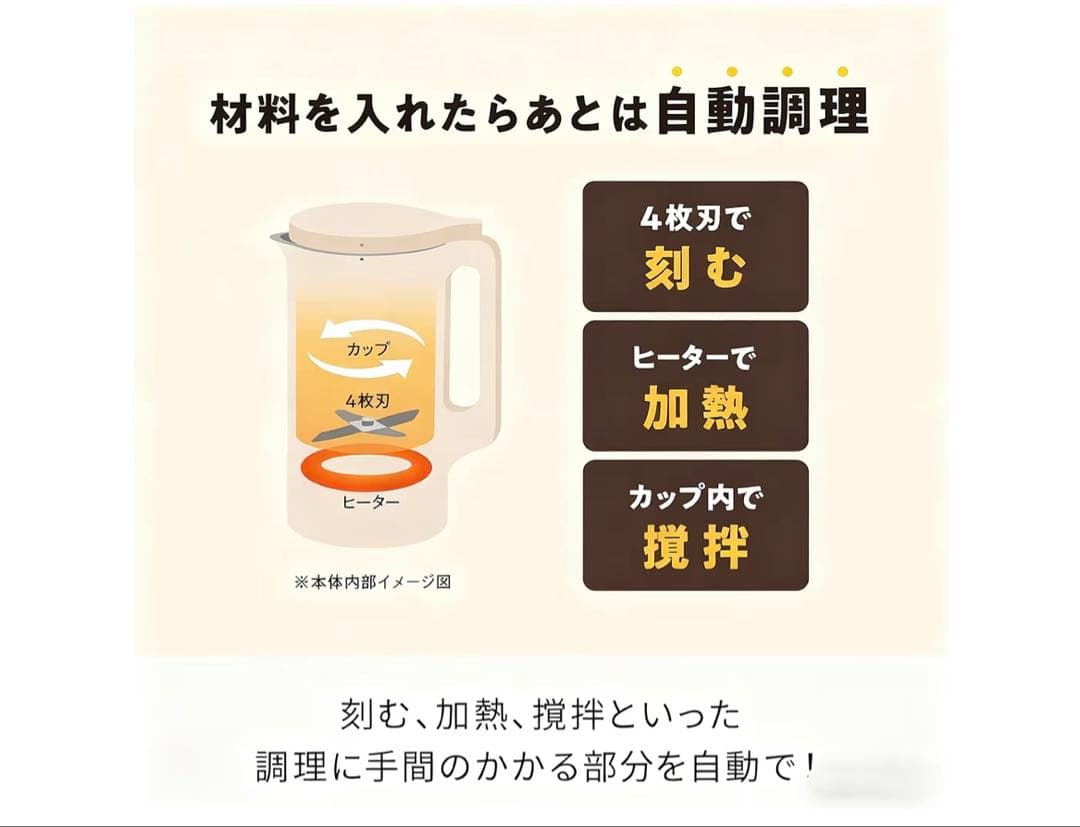 自動調理スープジャー ライトベージュ