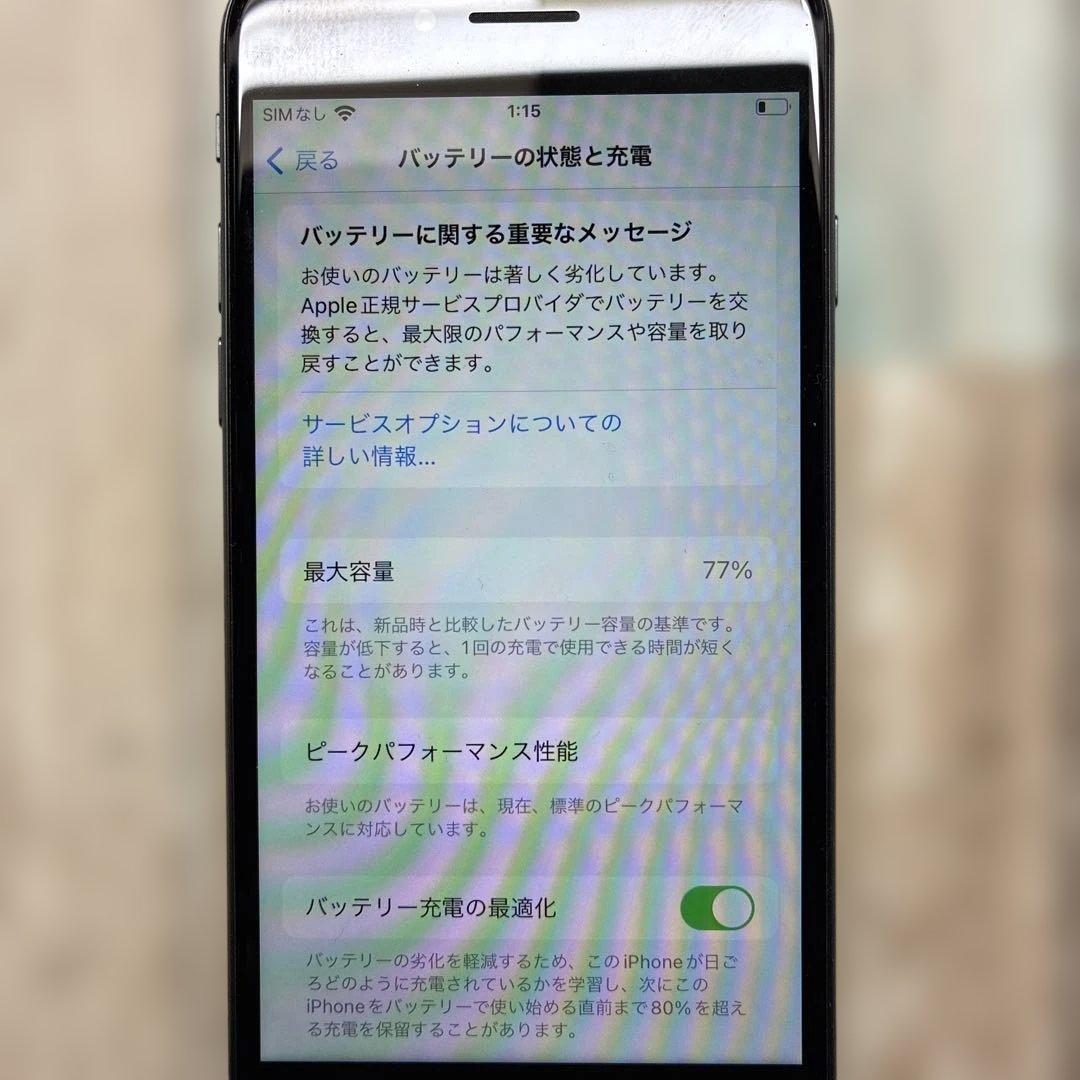 Apple iPhone 8 ブラック ⚠️SIMロック解除してありません⚠️