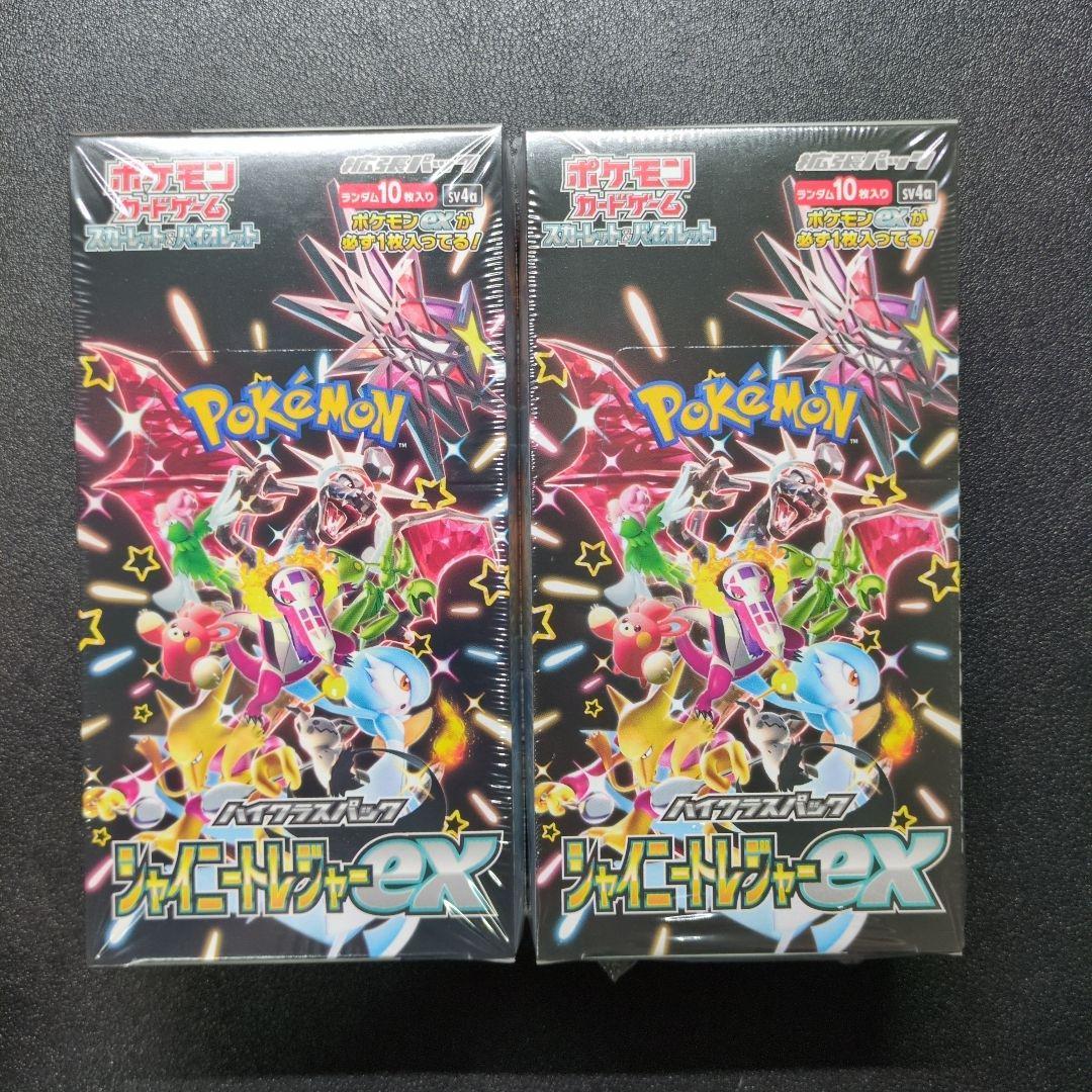 ポケモンカードゲーム シャイニートレジャーex　未開封　シュリンク付き　2BOX