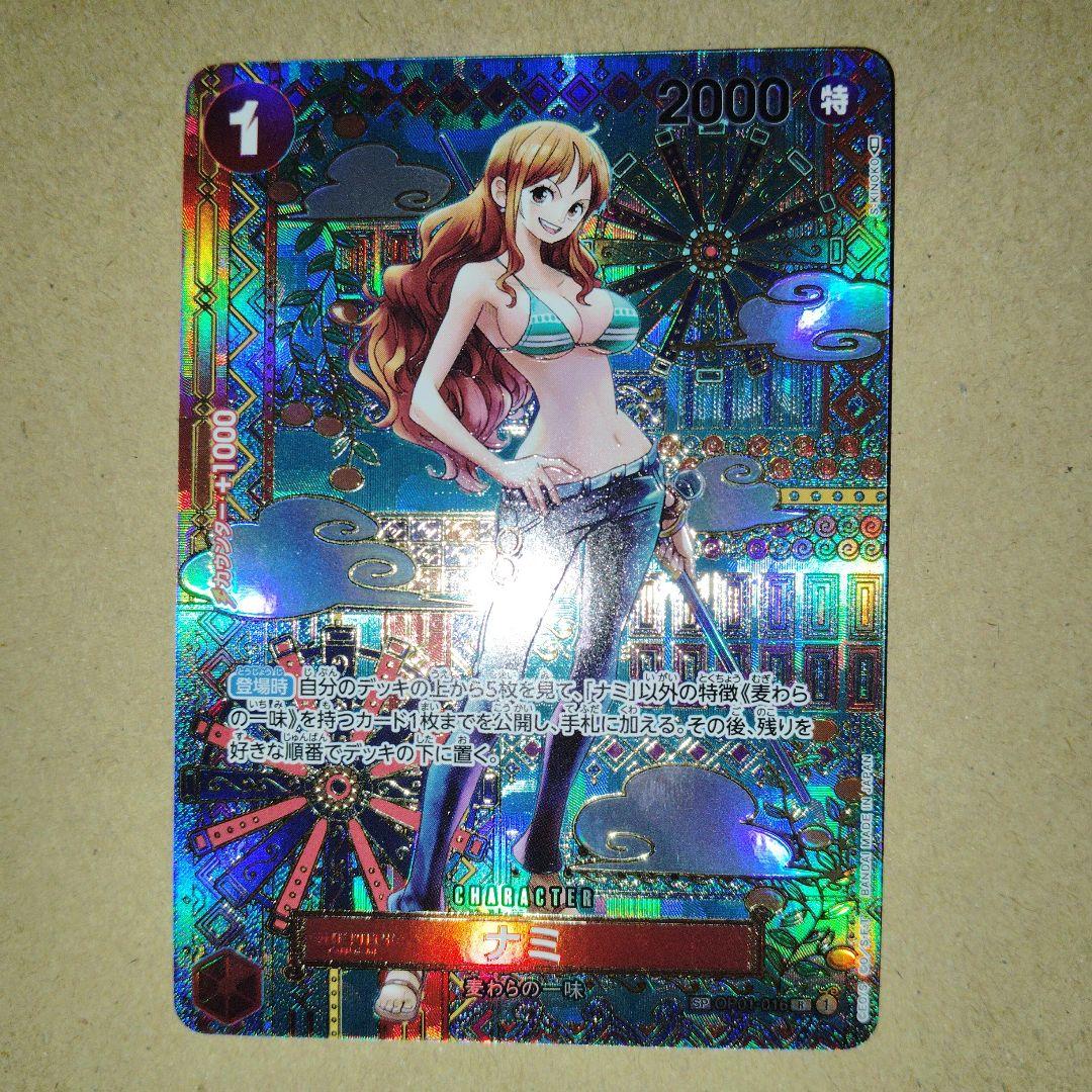 【プレイ用】ナミ R SP(スペシャルカード) OP01-016