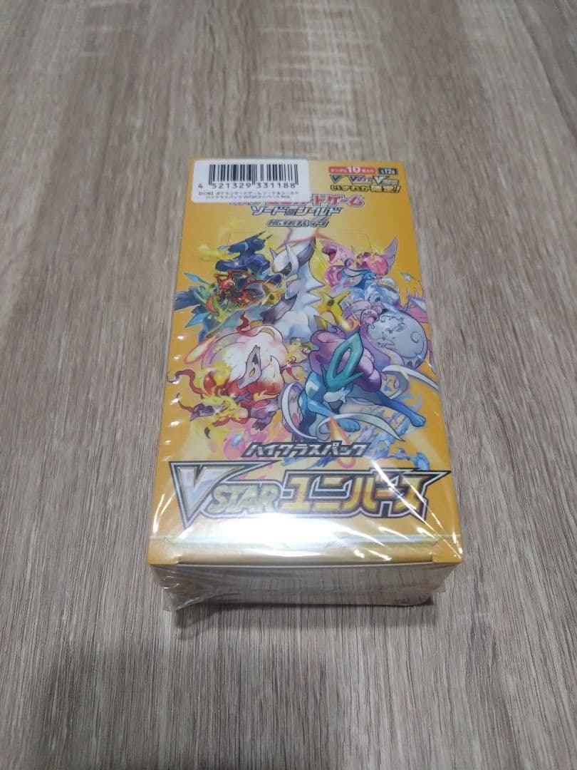 ポケモンカードゲーム　ハイクラスパック　VSTARユニバース　シュリンク付き