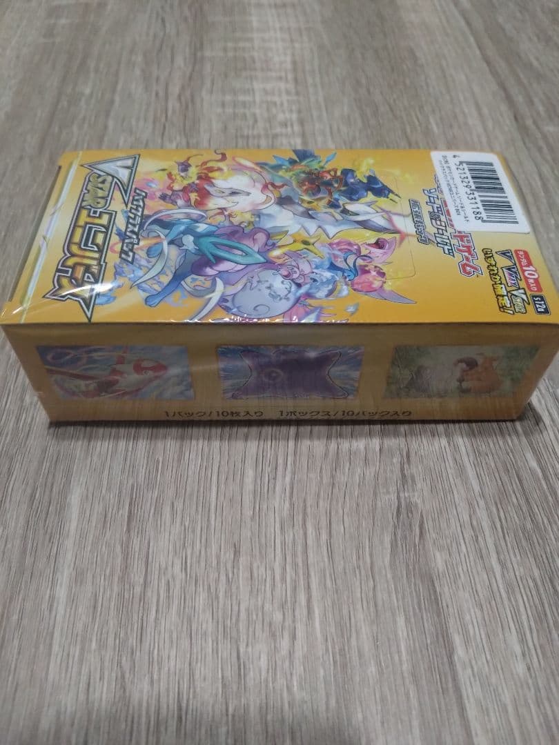 ポケモンカードゲーム　ハイクラスパック　VSTARユニバース　シュリンク付き