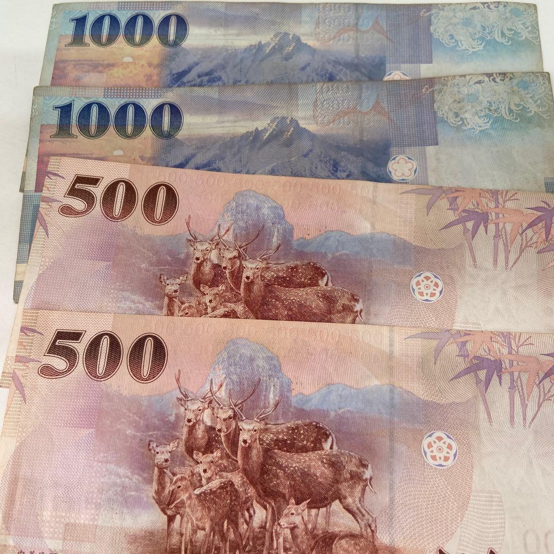 台湾ドル　3000ドル　中華民国 500元 1000元 旧貨幣