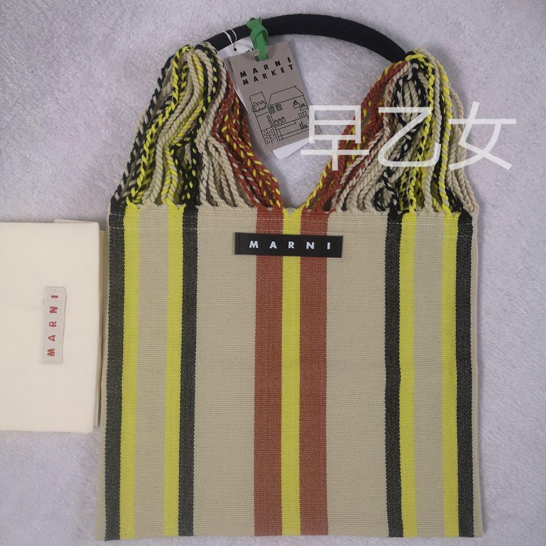 Marni マルチストライプ ハンモックバッグ