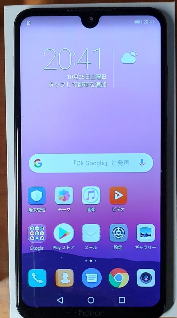 Huawei Honor 8X Max CNバージョン 上級者向け ジャンク扱い