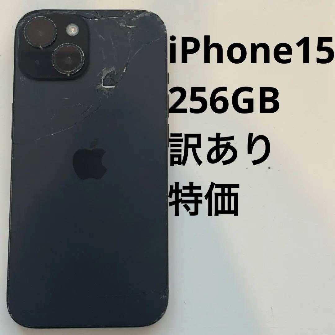 ジャンク iPhone15 256GB ブラック 背面割れ 液晶表示異常