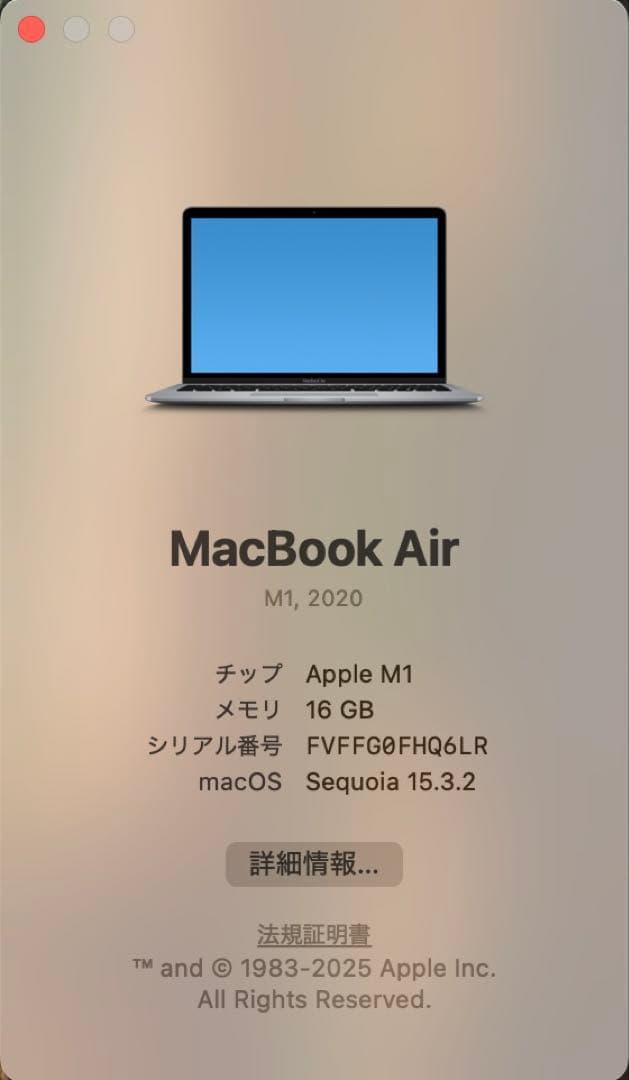 中古 MacBook Air M1 メモリ16GB／ 512GB 箱・付属品あり