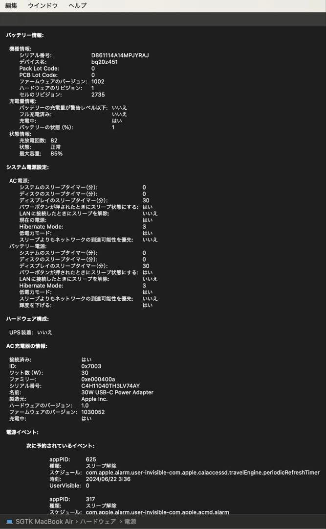 中古 MacBook Air M1 メモリ16GB／ 512GB 箱・付属品あり