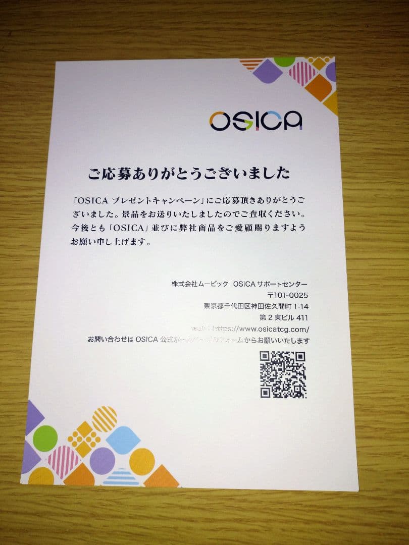 キズナアイ プレイマット