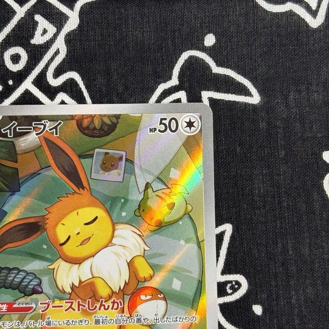 イーブイ ar 755/742