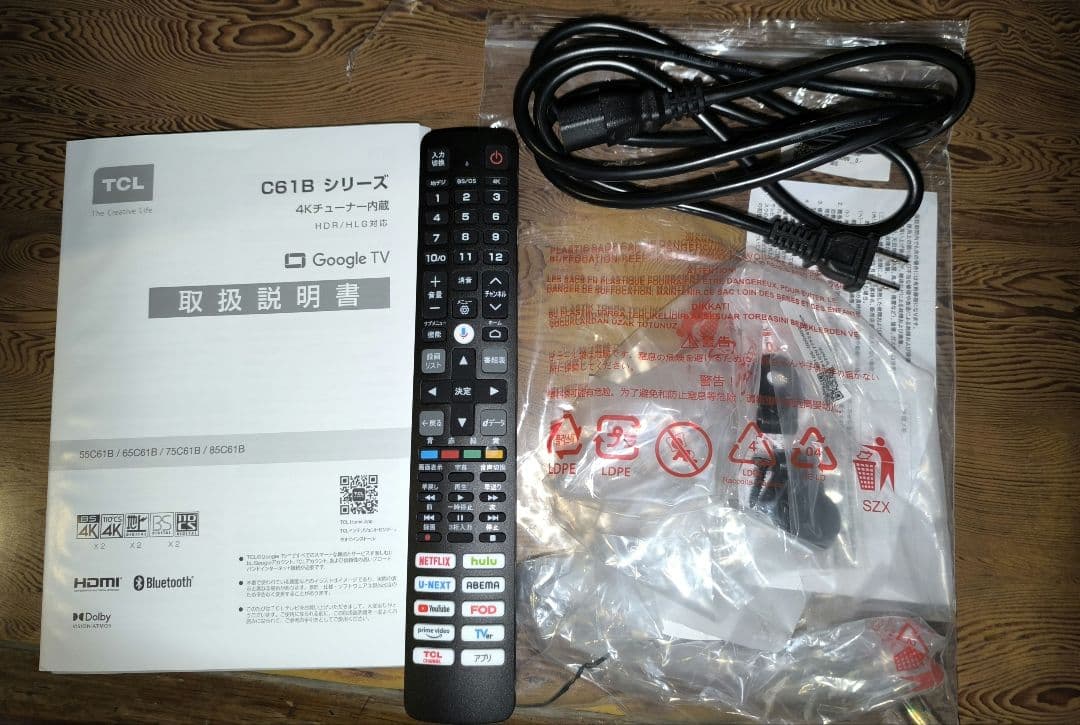 m*k様 TCL 75C61B 2024年モデル 液晶テレビ 4Kチューナー内蔵