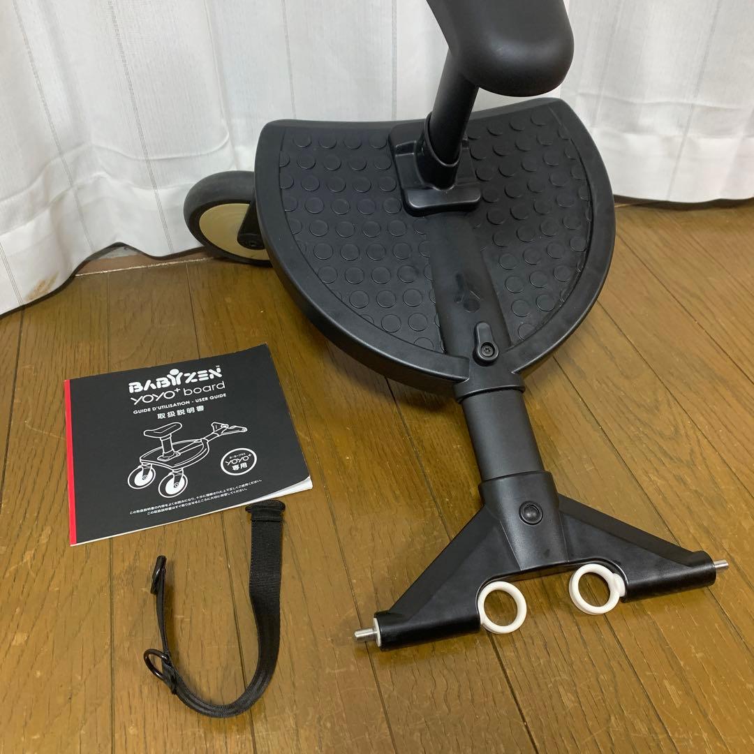 baby yoyo ボード