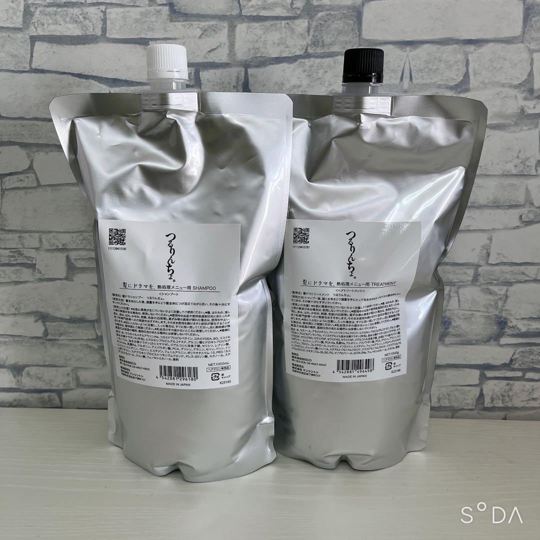 つるりんちょ　シャンプー&トリートメントセット♪