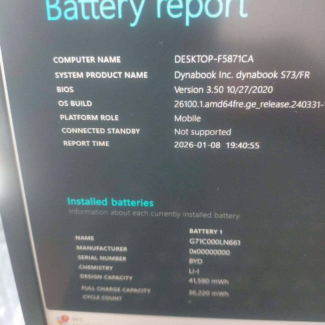 【高性能10世代CPU】LIFEBOOK S73/FR｜軽量モバイル