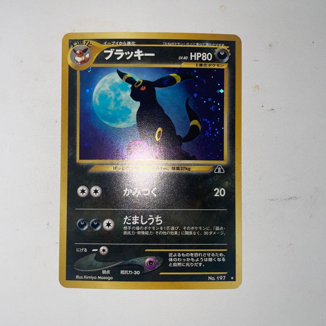 ポケモンカード　ブラッキー　旧裏　遺跡をこえて…