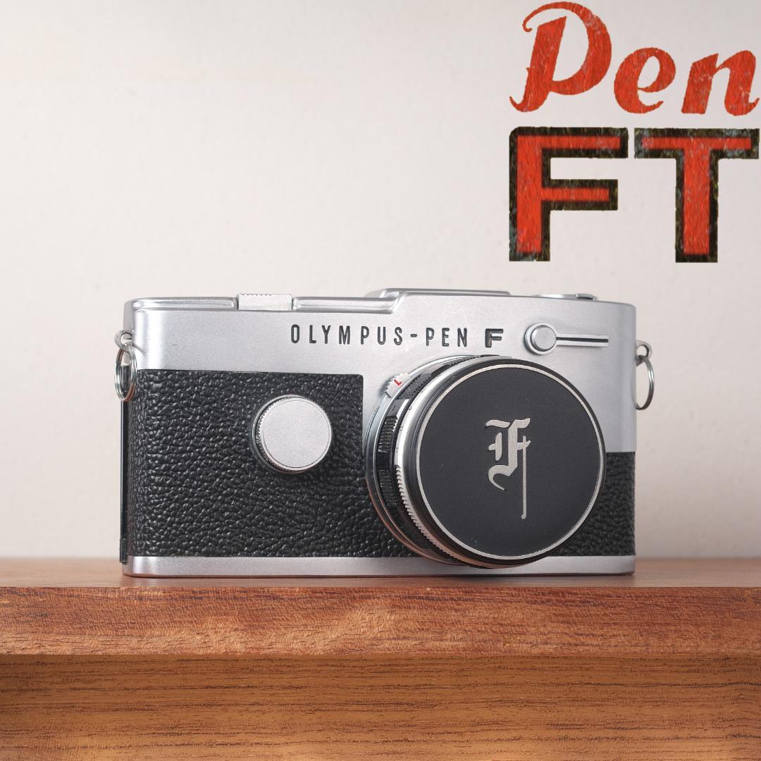 ❀専用品❀PEN　FT✿F1.8✿ペンFT✿本革✿ OLYMPUS✿オリンパス