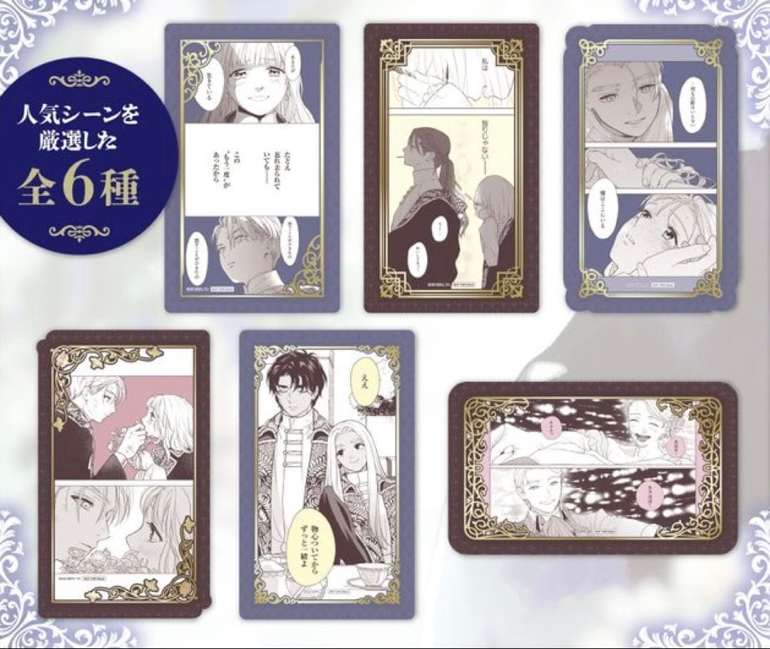 死に戻りの魔法学校生活を、元恋人とプロローグから　特典　カード　6種