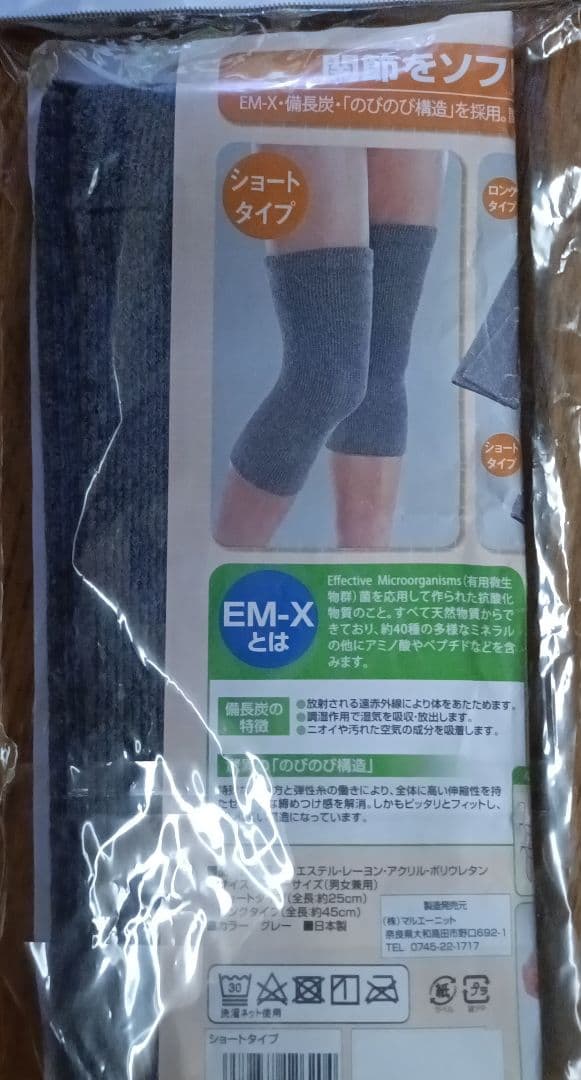 健康肌着　ひだまり頂 男性用グレー(新品未使用)(上下・LL)