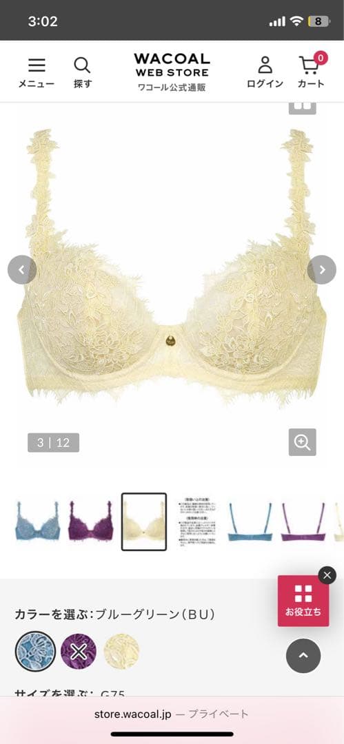 Wacoal yue 66g / F75・TバックMサイズセット