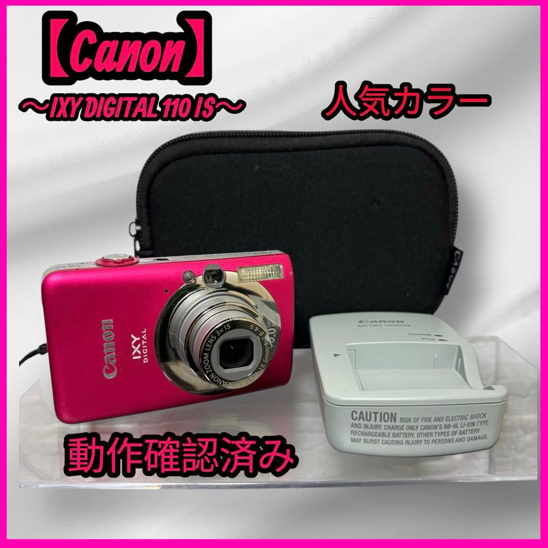 美品Canon IXY DIGITAL 110 IS デジカメ ピンク キャノン