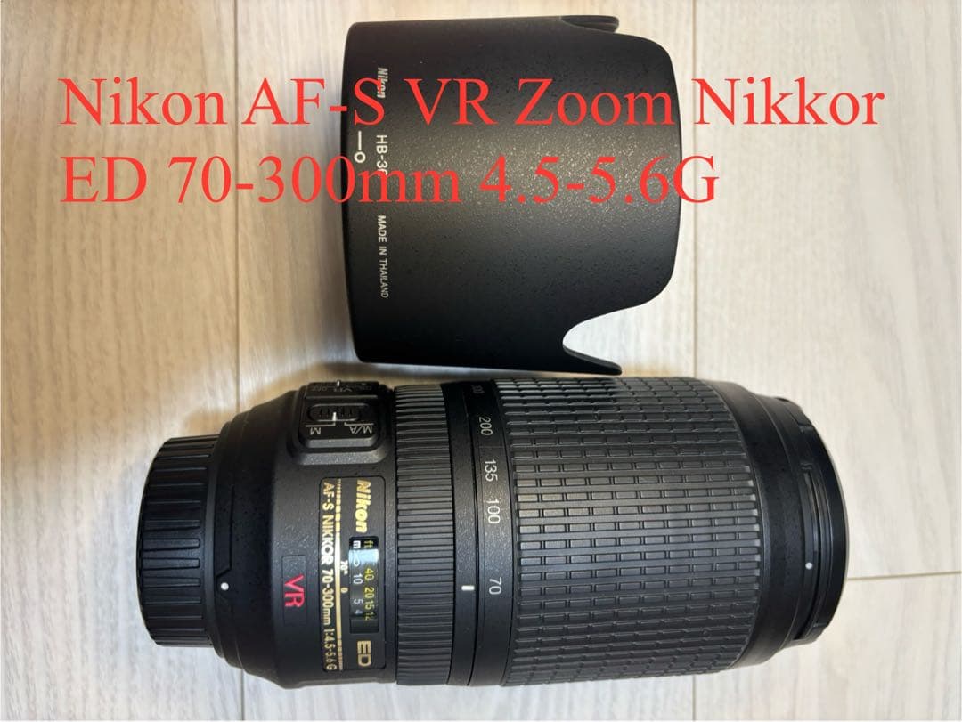 レンズ(ズーム) Nikon AF-S VR Zoom Nikkor ED 70-300mm