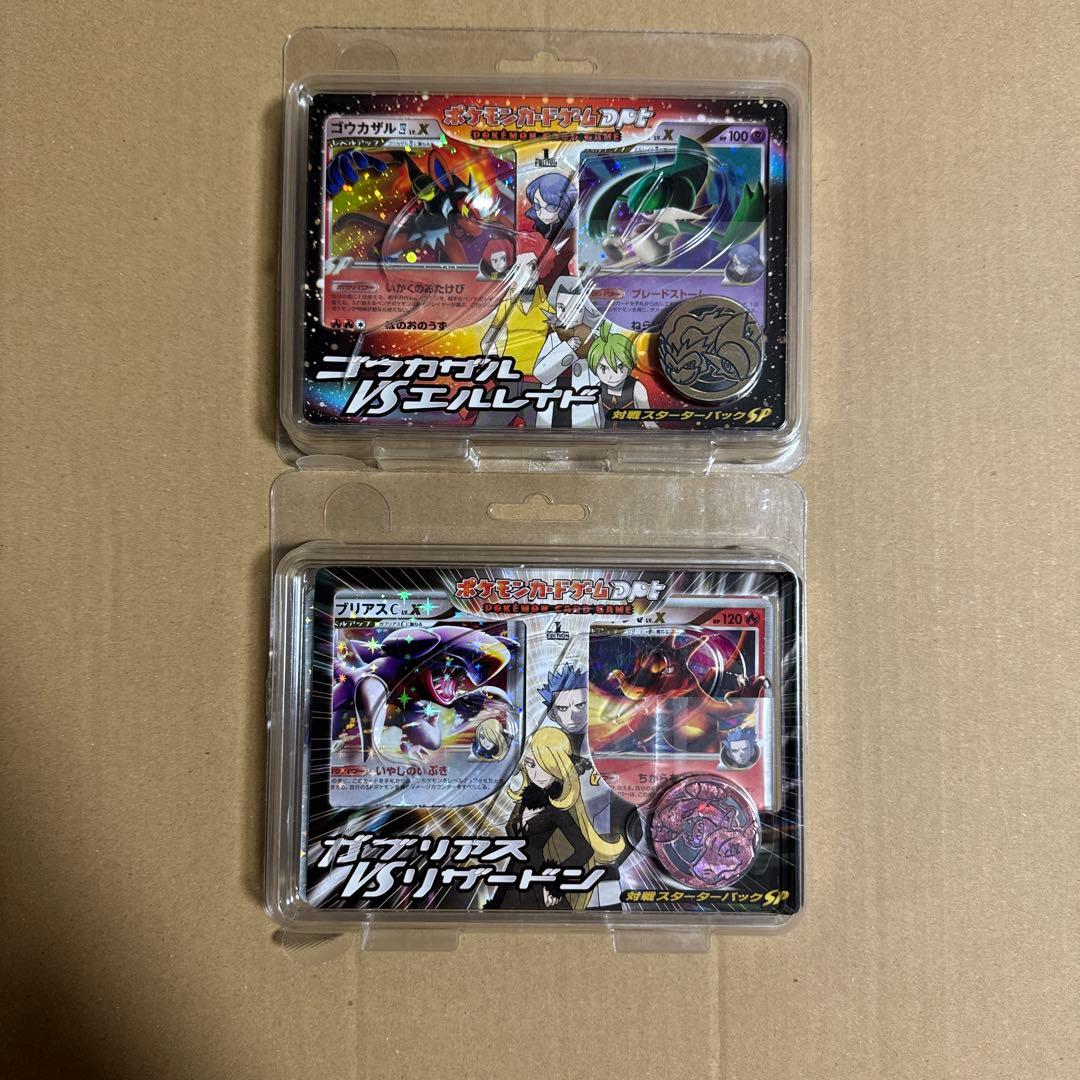 ポケモンカードゲーム 対戦スターターパック SP