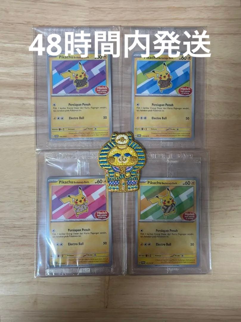 バティックシャツを着たピカチュウ PIKACHU BATIK 4枚セット