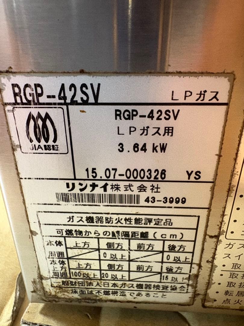 Rinnai ペットミニ RGP-42SV LPガス 3.64kW