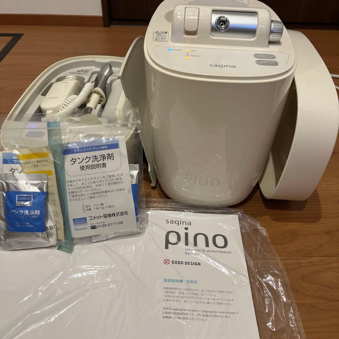 saqina pino 美顔器　タンク洗浄剤付