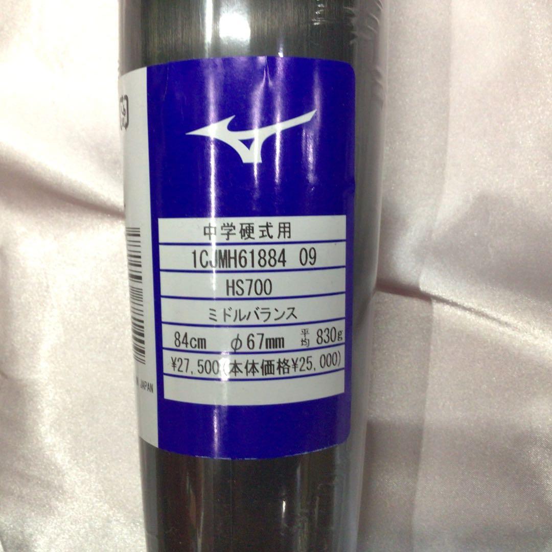 中学硬式　VKONG02 84cm 平均830g ミドルバランス　ブラック