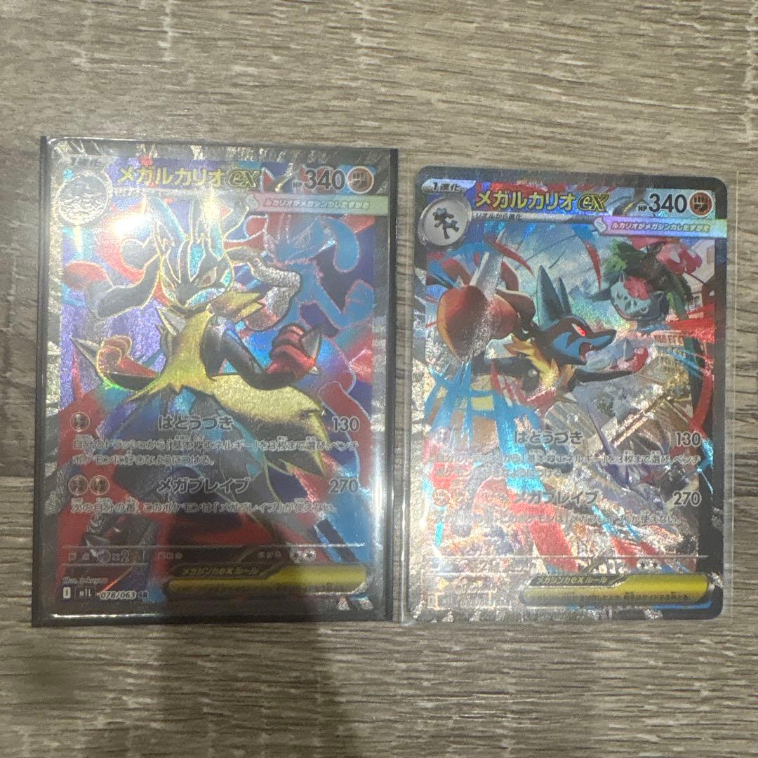 ポケカ　メガルカリオex sar SR
