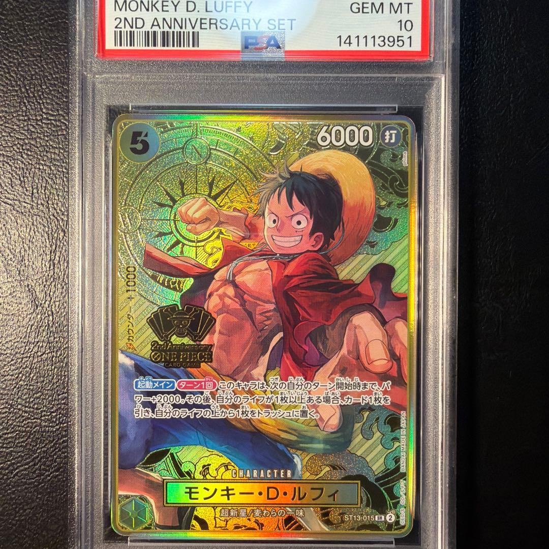 【PSA10】モンキー D ルフィ SR 2nd ANNIVERSARY SET