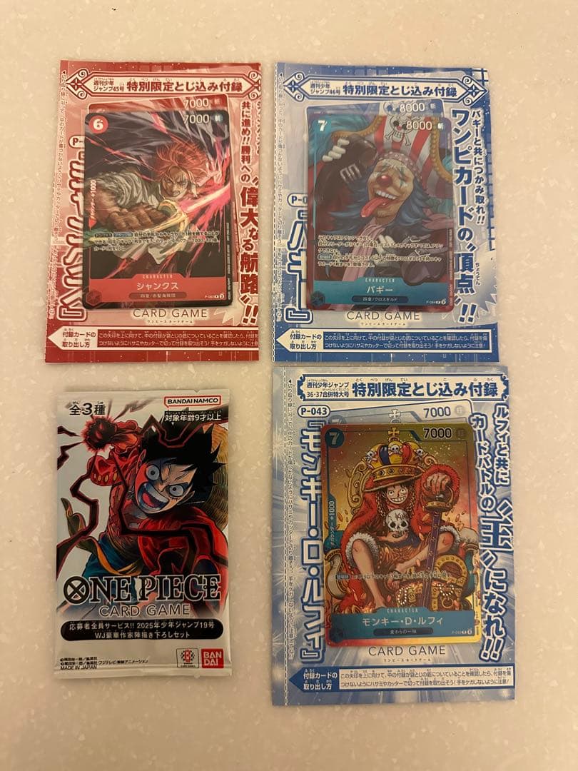 【WJ作家描き下ろし】応募者全員サービス 三兄弟 1パック【未開封】＋α