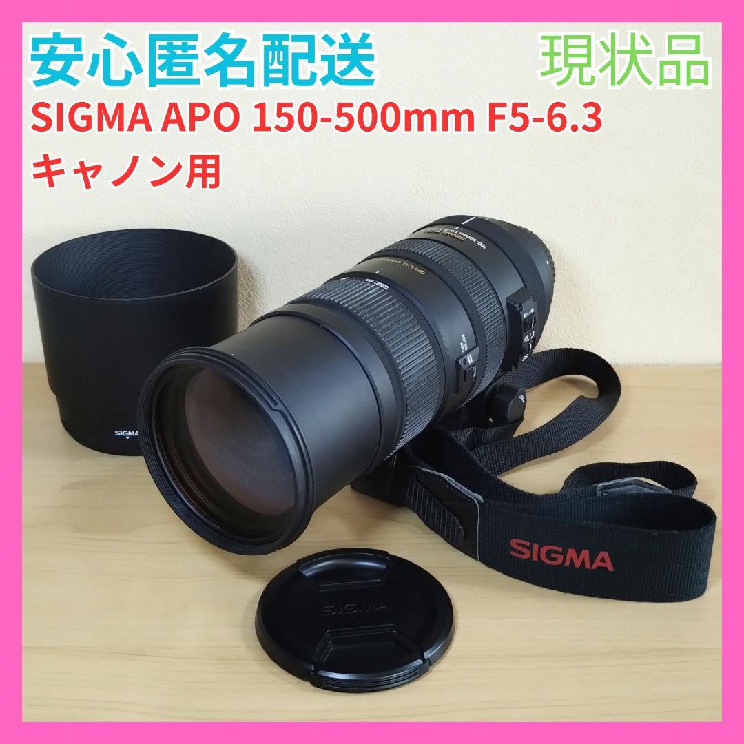 ✨現状品✨ SIGMA APO 150-500mm 望遠 Canon キャノン用