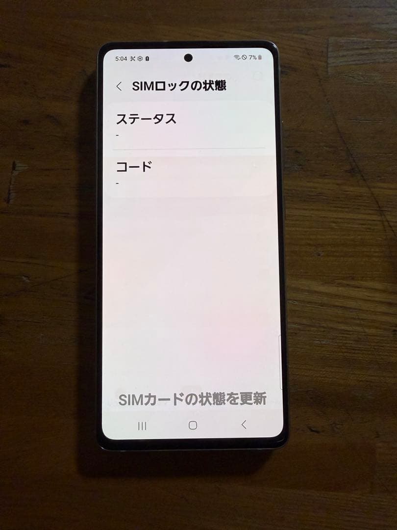 Galaxy スマートフォン 本体 ホワイト