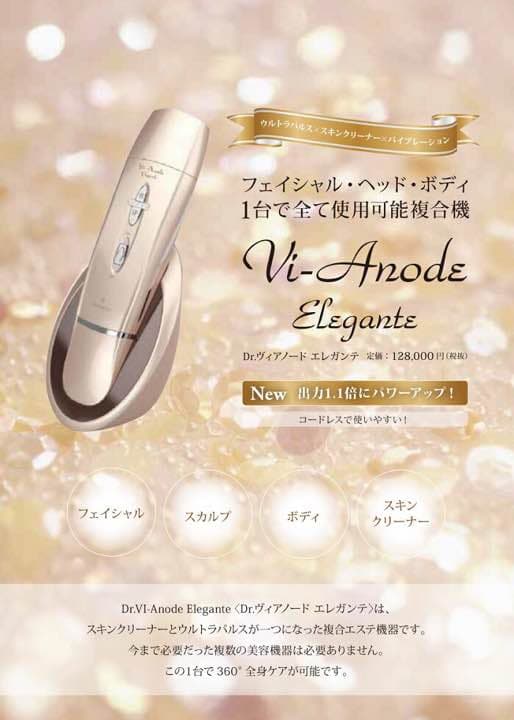 Vi-Ａnode Ｅlegante