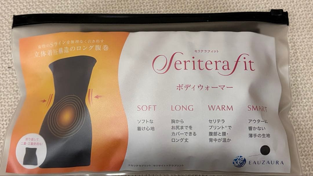 セリテラフィット ボディウォーマー ブラック フリーサイズ