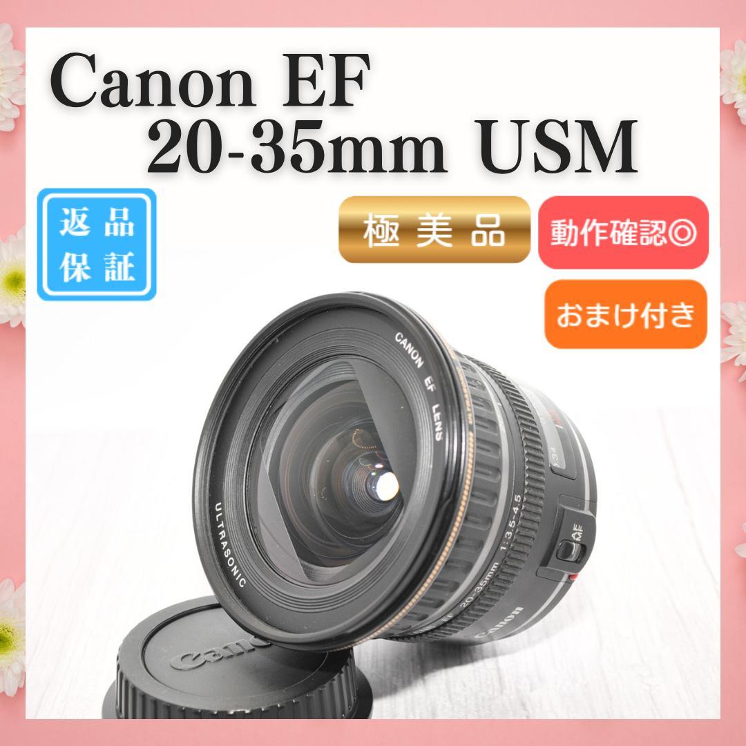 極美品⭐超広角レンズ⭐Canon EF 20-35mm USM キャノン