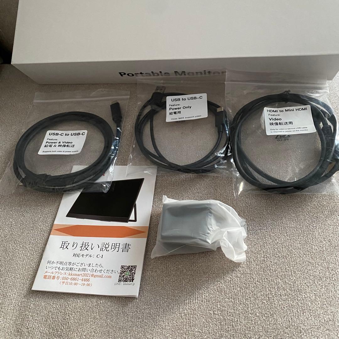 ポータブルモニター 15.6インチ