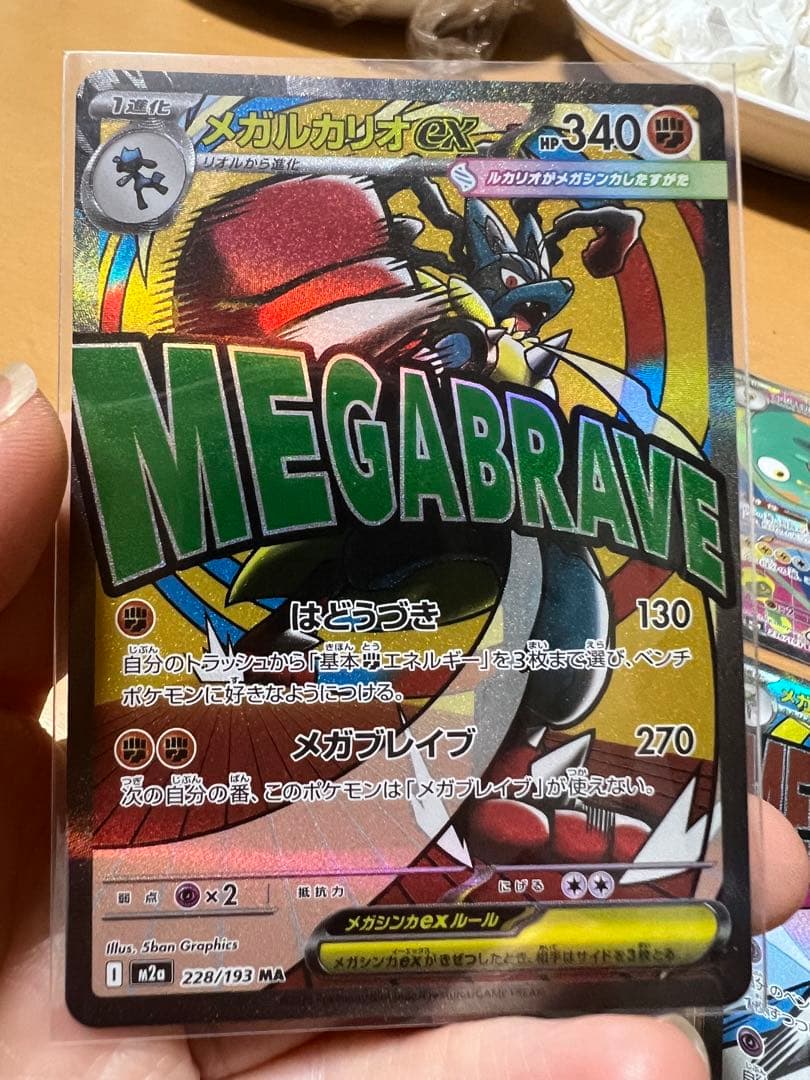 ポケモンカード 10枚セット メガドリームEX ゴッドパック