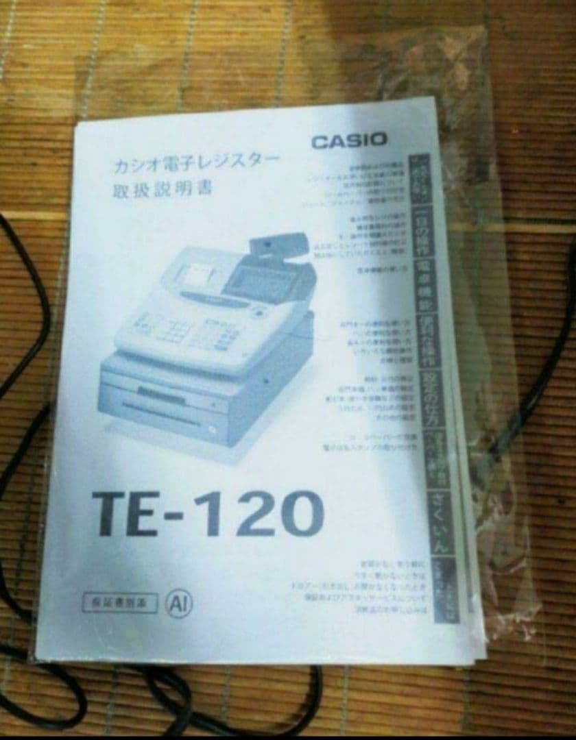カシオレジスター　TE-120　フル設定込み　送料無料　人気機種　681061