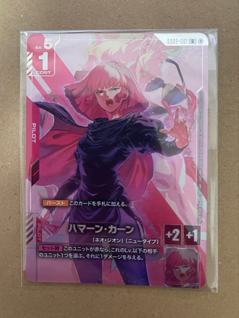 ガンダムカードゲーム　ハマーン・カーン　プロモーションカード ニュータイプ
