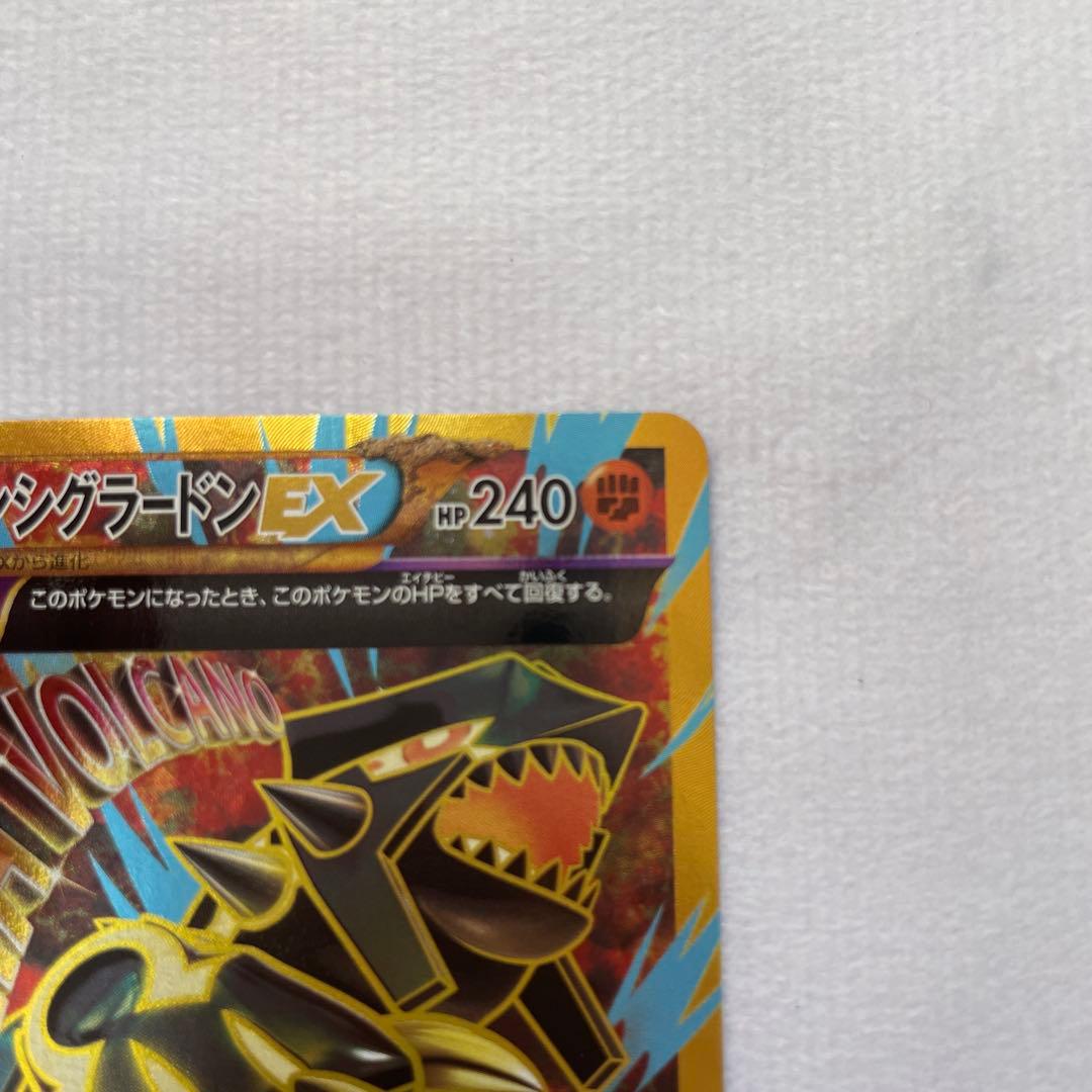 ポケモンカードゲーム ゲンシグラードンEX UR 094/081