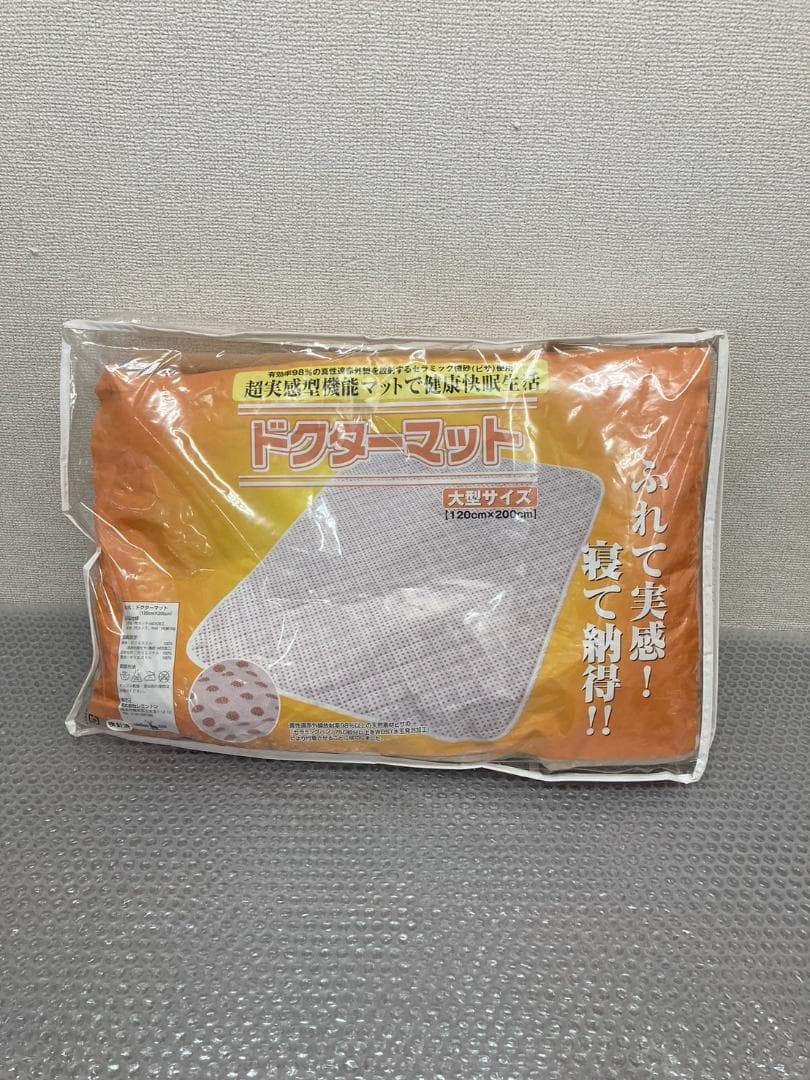 u*5様 レミントン ドクターマット 大型サイズ M0124d2