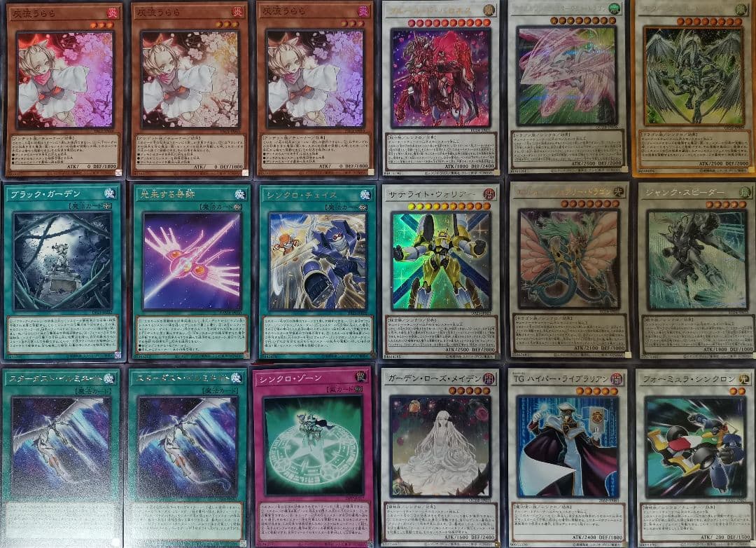 遊戯王デッキ　スターダストデッキ　ガチ構築