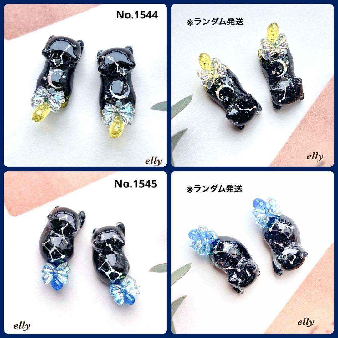 【ゼロ様】1548.天然石　琉球ガラス　星　ジャンピング猫　レジン　キーホルダー